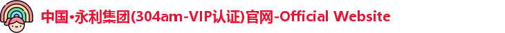 永利官网